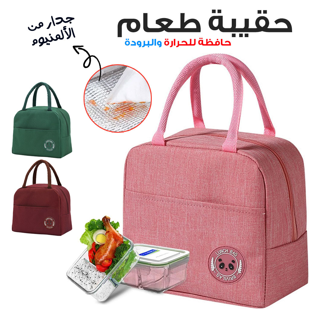 Penda Sac à Lunch isotherme Portable étanche VGR- حقيبة غداء معزولة محمولة مقاومة للماء 1