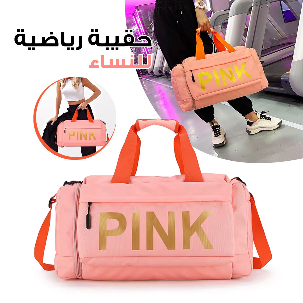 Cabas et Sac d'entraînement PINK grande capacité avec séparation sec et humide pour chaussures 1