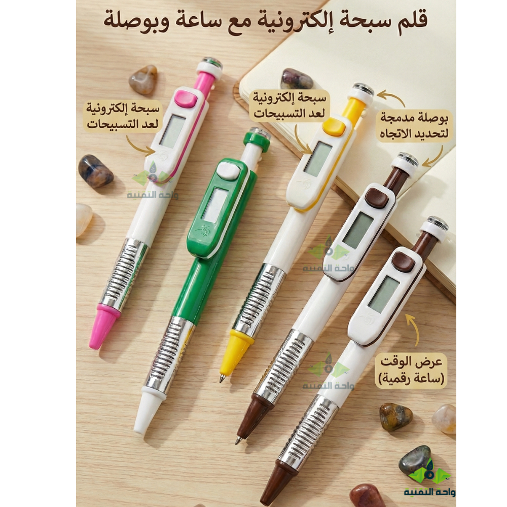 Stylo Compteur Tasbih Musulman avec Boussole - قلم ومسبحة إلكترونية ذكية 4 في 1 مع ساعة وبوصلة - 2