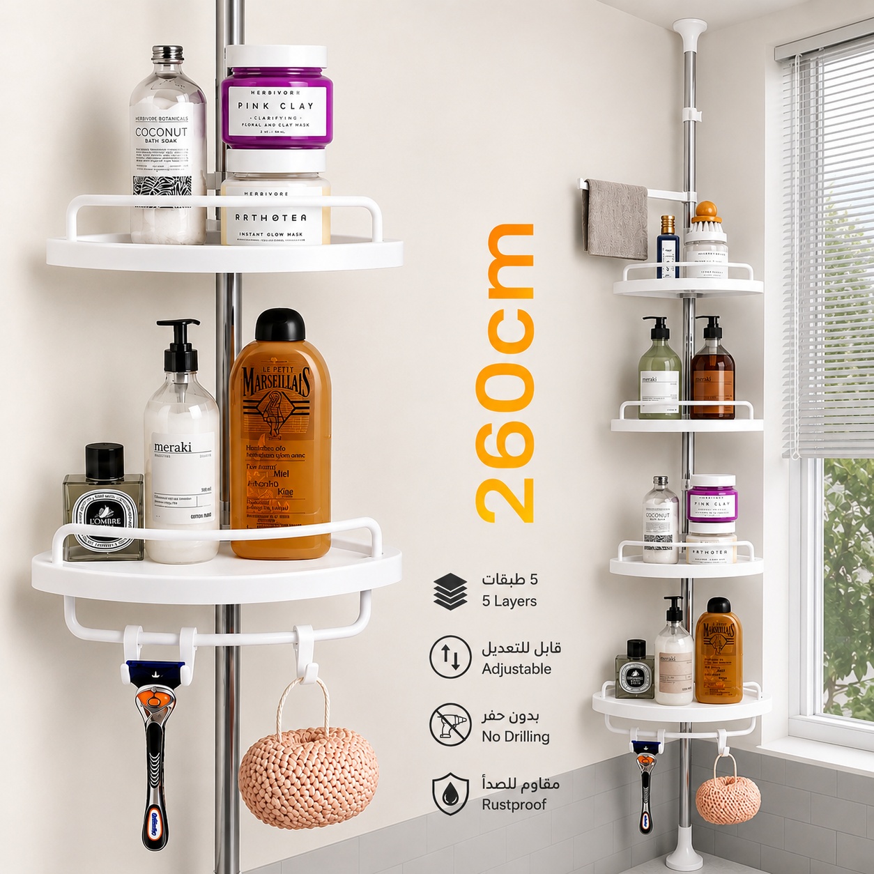 Étagère de douche d'angle à 4 niveaux réglable 260cm - رف حمام قابل للتعديل 2