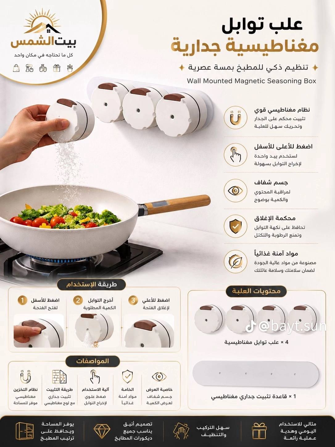 Pots à Épices Magnétiques Couvercle Transparent Fixation Au Mur 4Pcs - علب توابل مغناطيسية لحفظ البهارات وتنظيم المطبخ 12