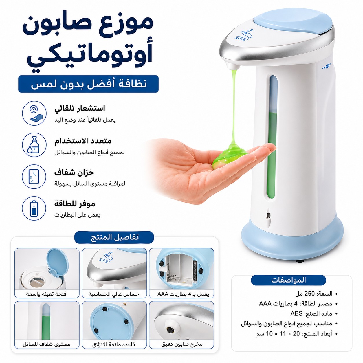 Distributeur de savon automatique à capteur sans contact 300 ml 1