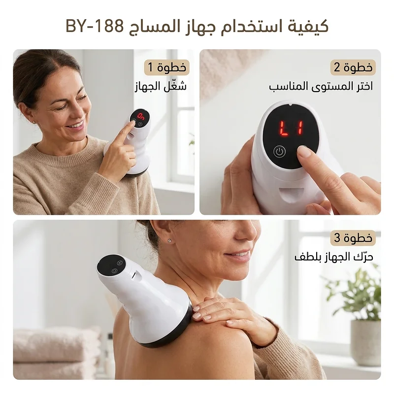 Appareil de Massage et Ventouse Électrique Anti-Cellulite Aspiration Réglable 9 Niveaux - جهاز الحجامة والتدليك الكهربائي الذكي بالأشعة الحمراء - 1