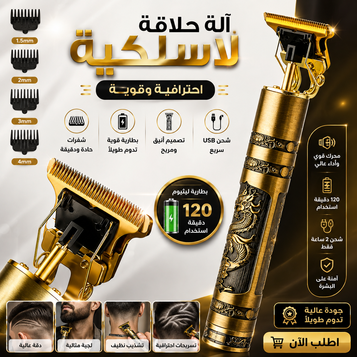 Tondeuse Professionnelle Barbe Et Moustache VT-822 1