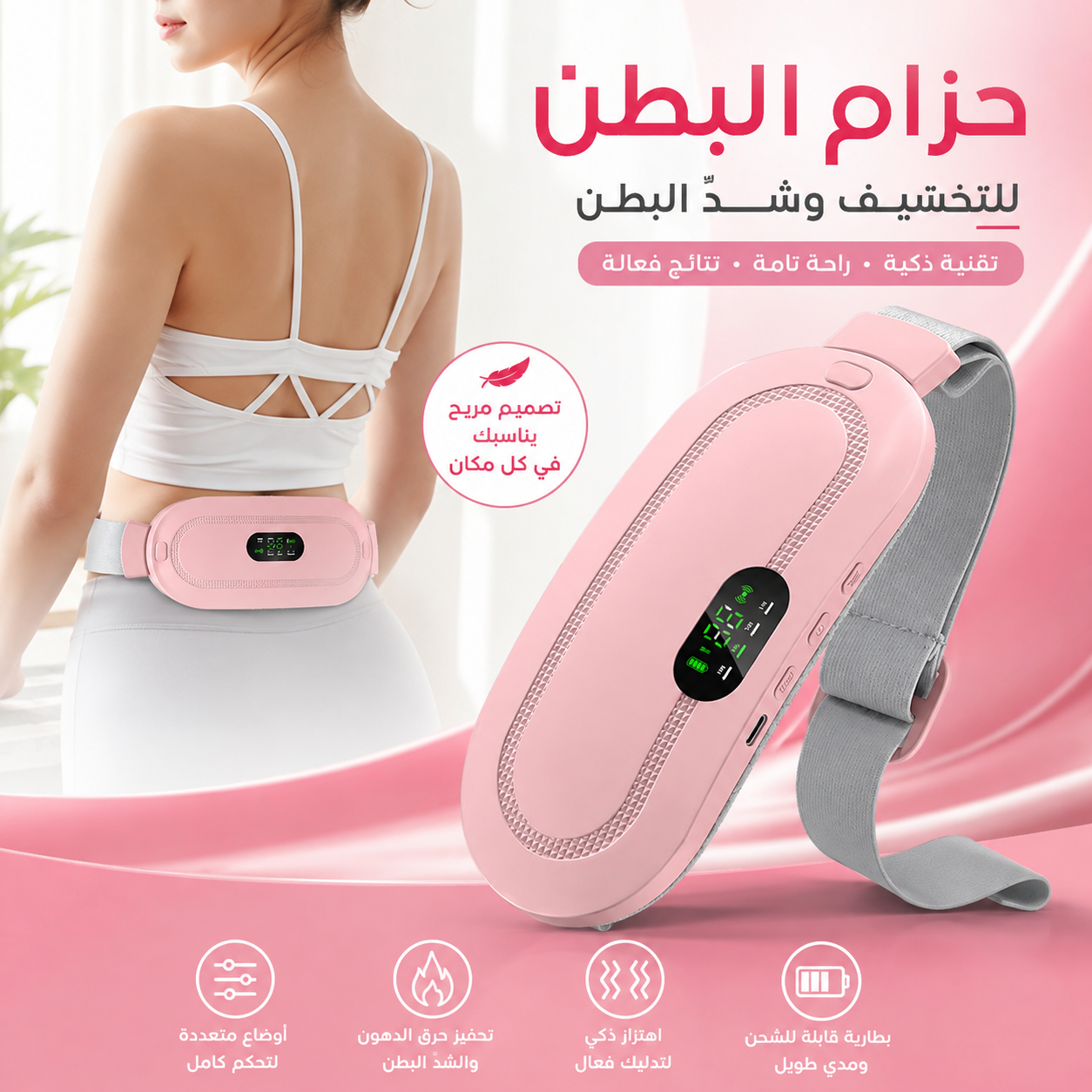 Coussin chauffant Portable menstruel pour soulagement de la douleur femme حزام هزاز ساخن لتسكين آلام الدورة الشهرية 2