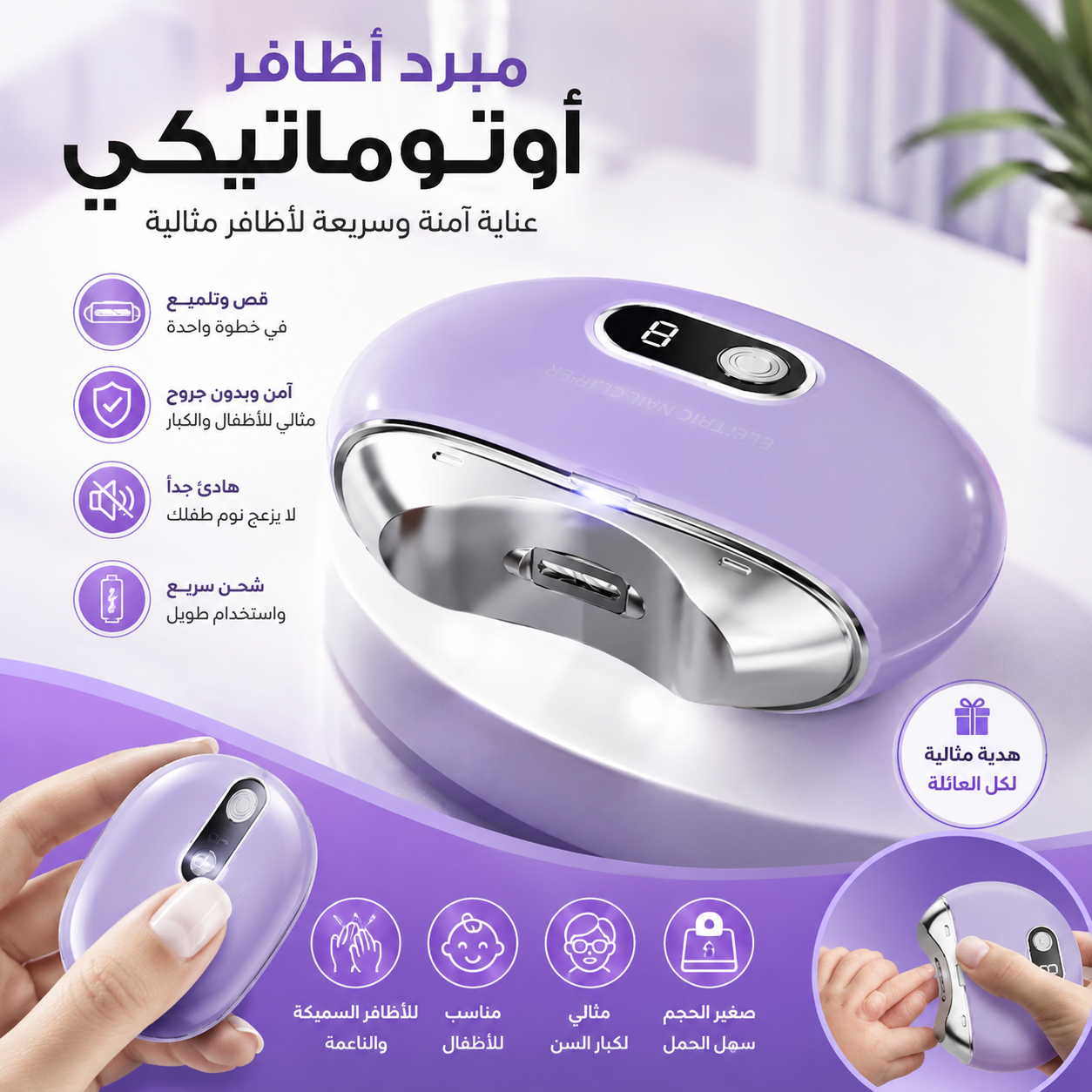 Coupe-ongles électrique et automatique, Anti éclaboussures, Portable, pour bébé et adulte 2
