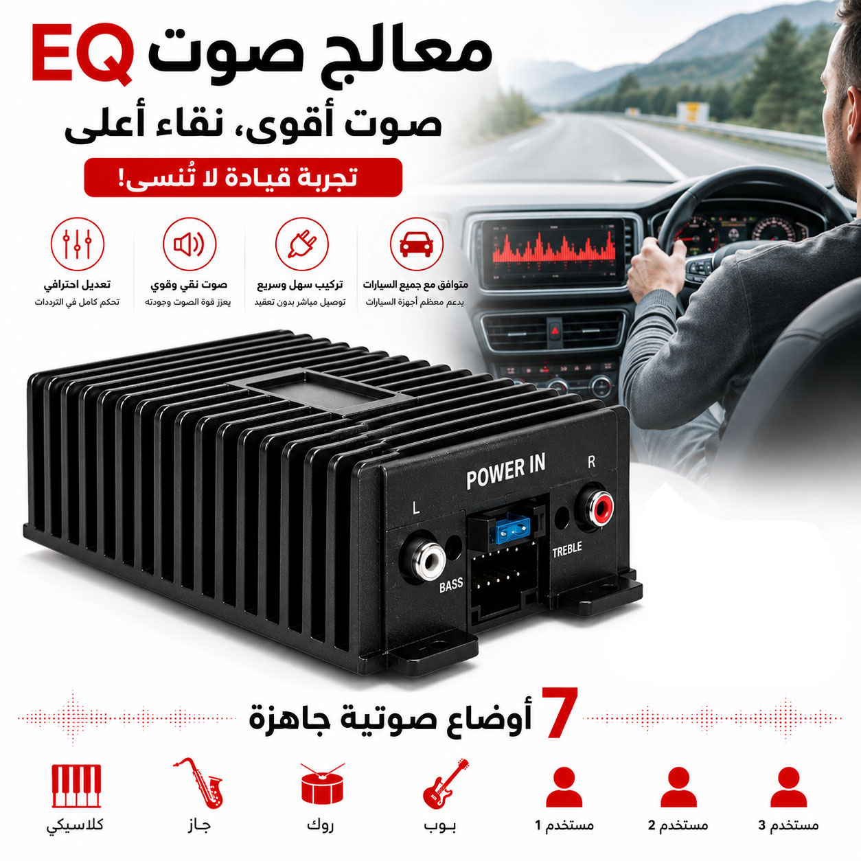 Amplificateur Audio Voiture DSP 80W×4 Égaliseur EQ Sortie 4 Canaux Son HI-FI - مكبر صوت للسيارة عالي الجودة 2