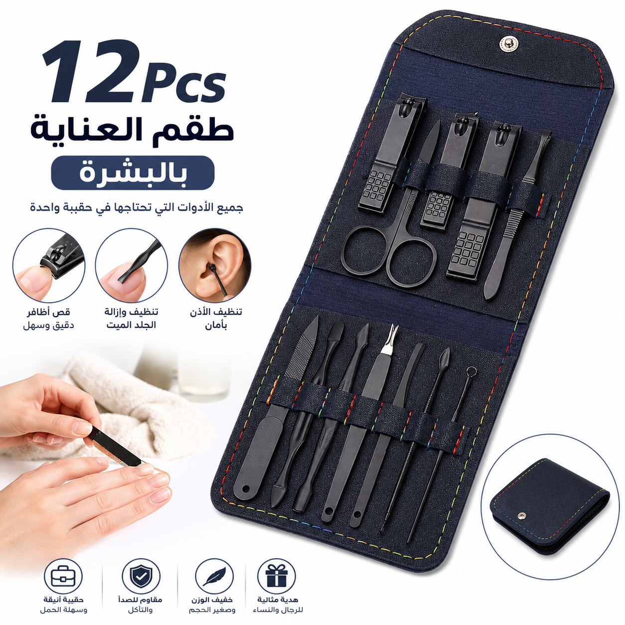 Ensembles 12 pcs de coupe-ongles professionnels en acier inoxydable 2