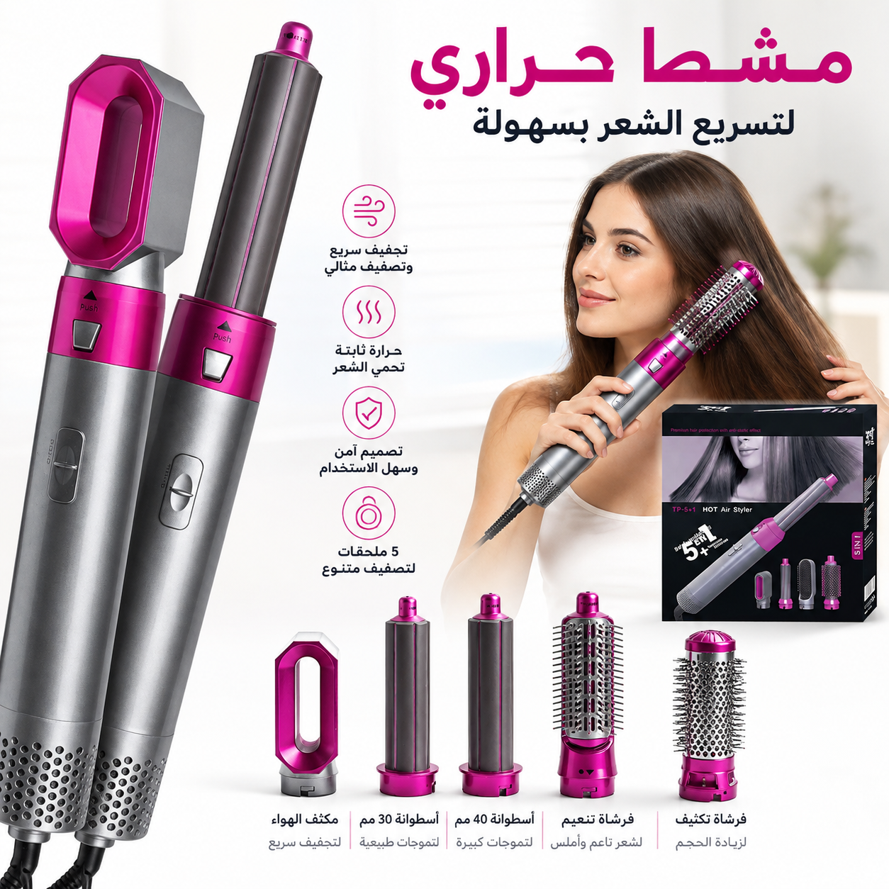 Sèche-cheveux peigne à air chaud 5in1 curling premium protection 2