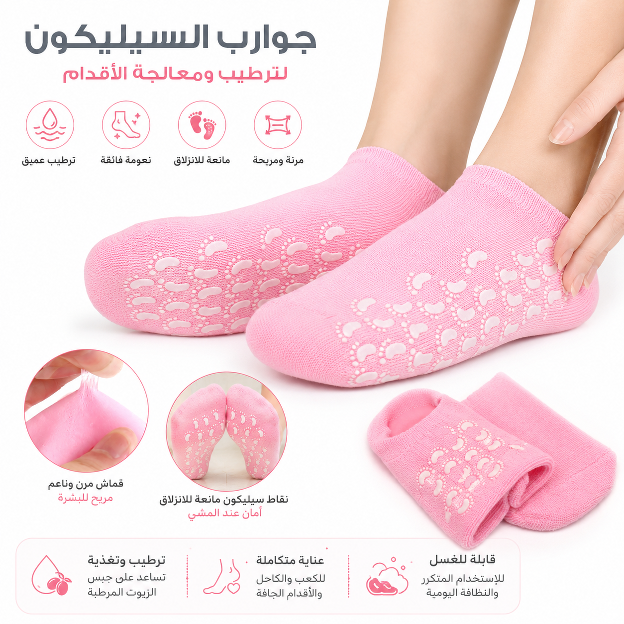 Chaussettes en Gel de Silicone réutilisables, masque pour les pieds, hydratant, blanchissant, exfoliant - جوارب من جل السيليكون لترطيب و تبييض و تقشيير القدم 1