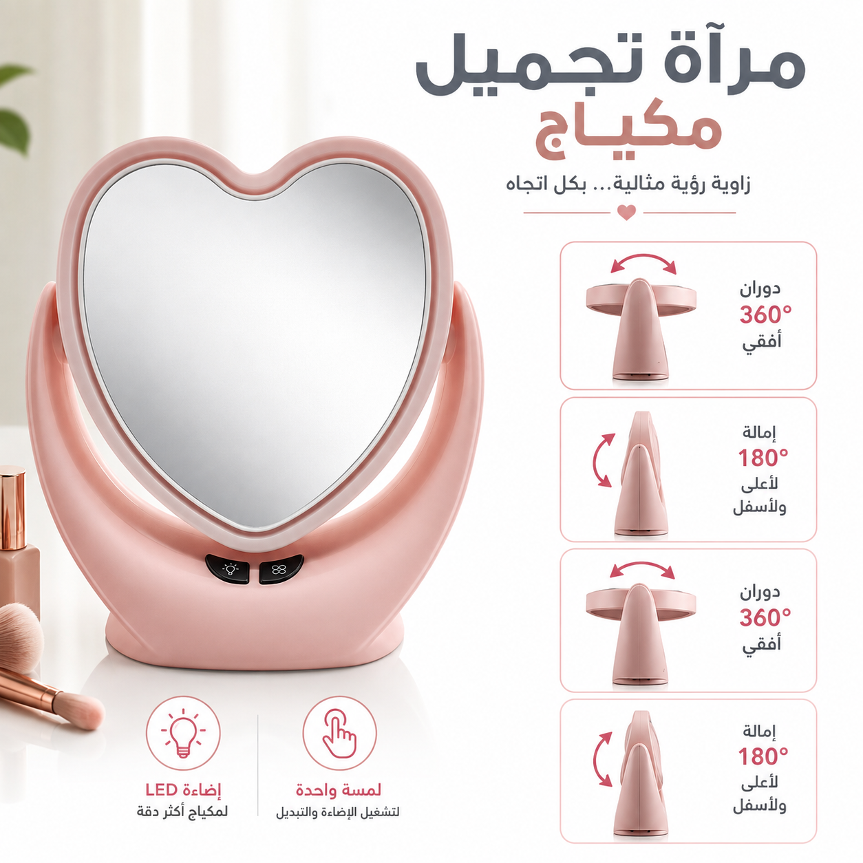 Miroir de maquillage à ventilateur LED 3in1 avec lumière miroir multifonctionnel 1