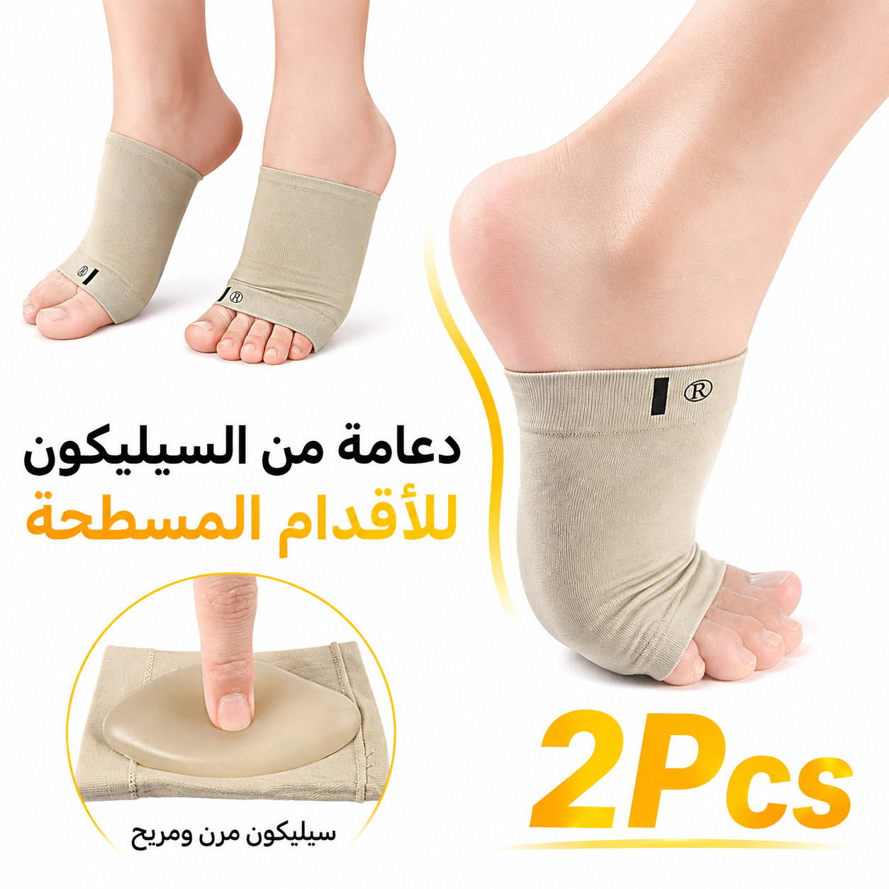 Paire Semelles de pied Soutien de la voûte plantaire en silicone pour fasciite plantaire ortho-pédique V2 1