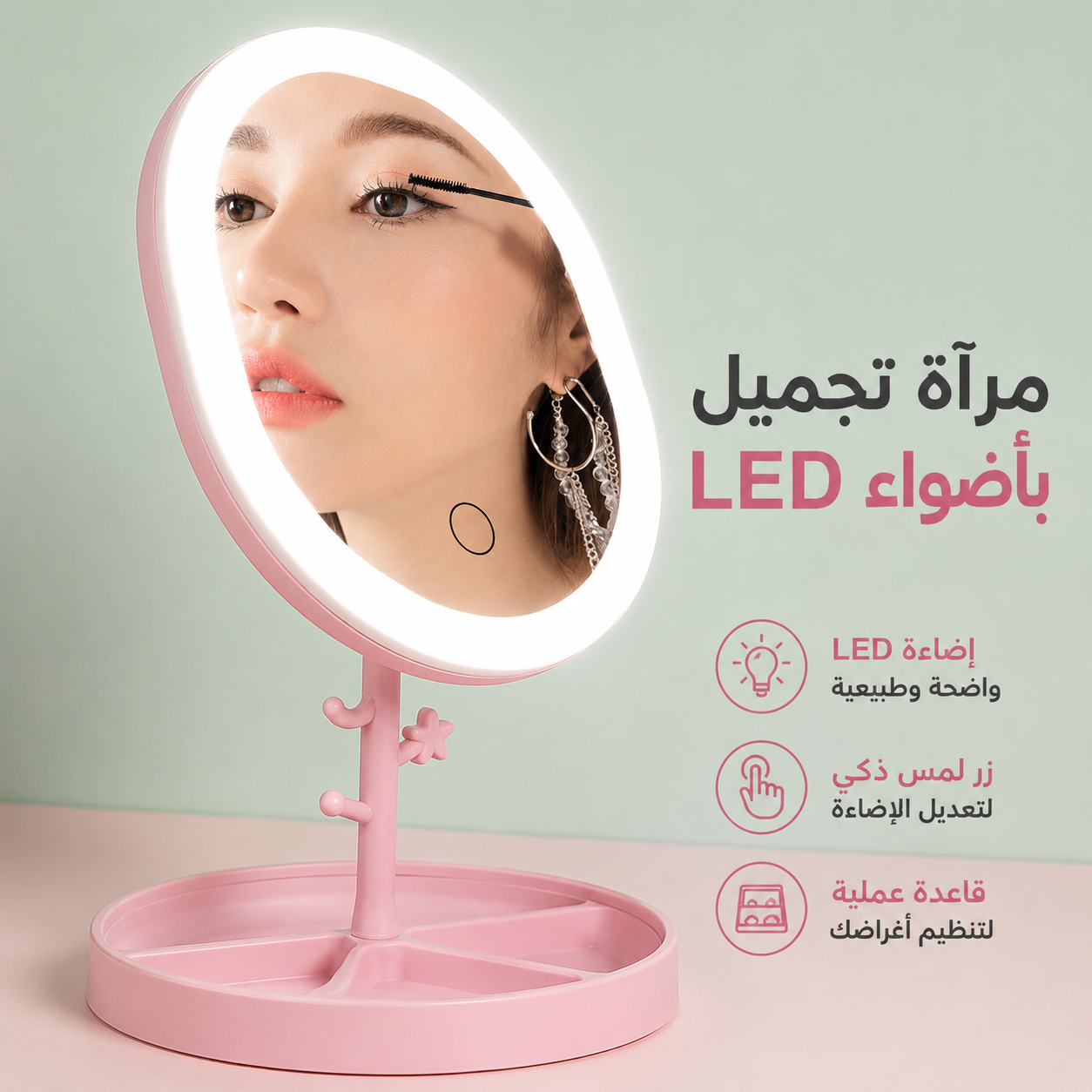 Miroir cosmétique avec lumière LED en forme Rond Rechargeable 1