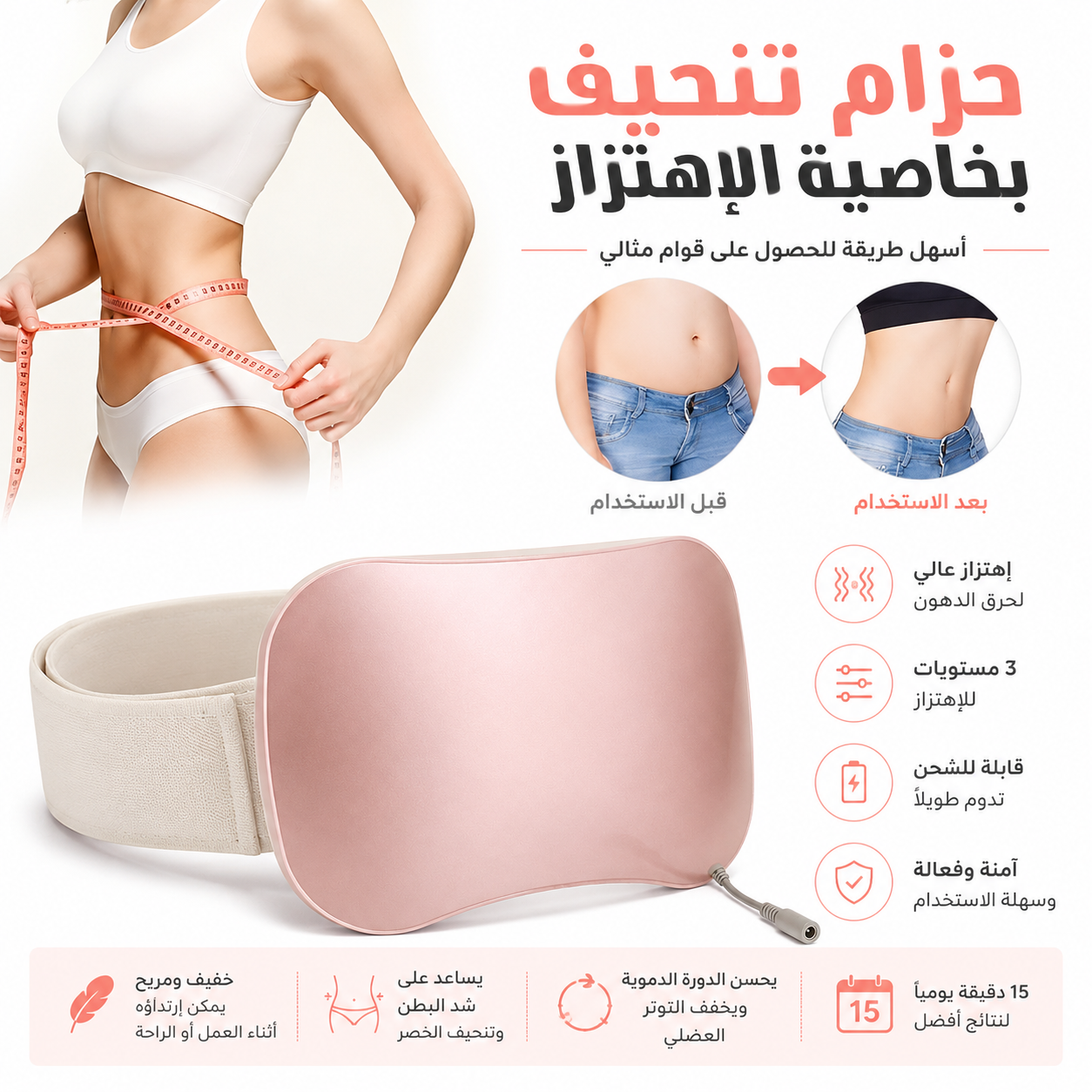 Ceinture Amincissante Brûleur de Graisse Rechargeable pour Fitness 1