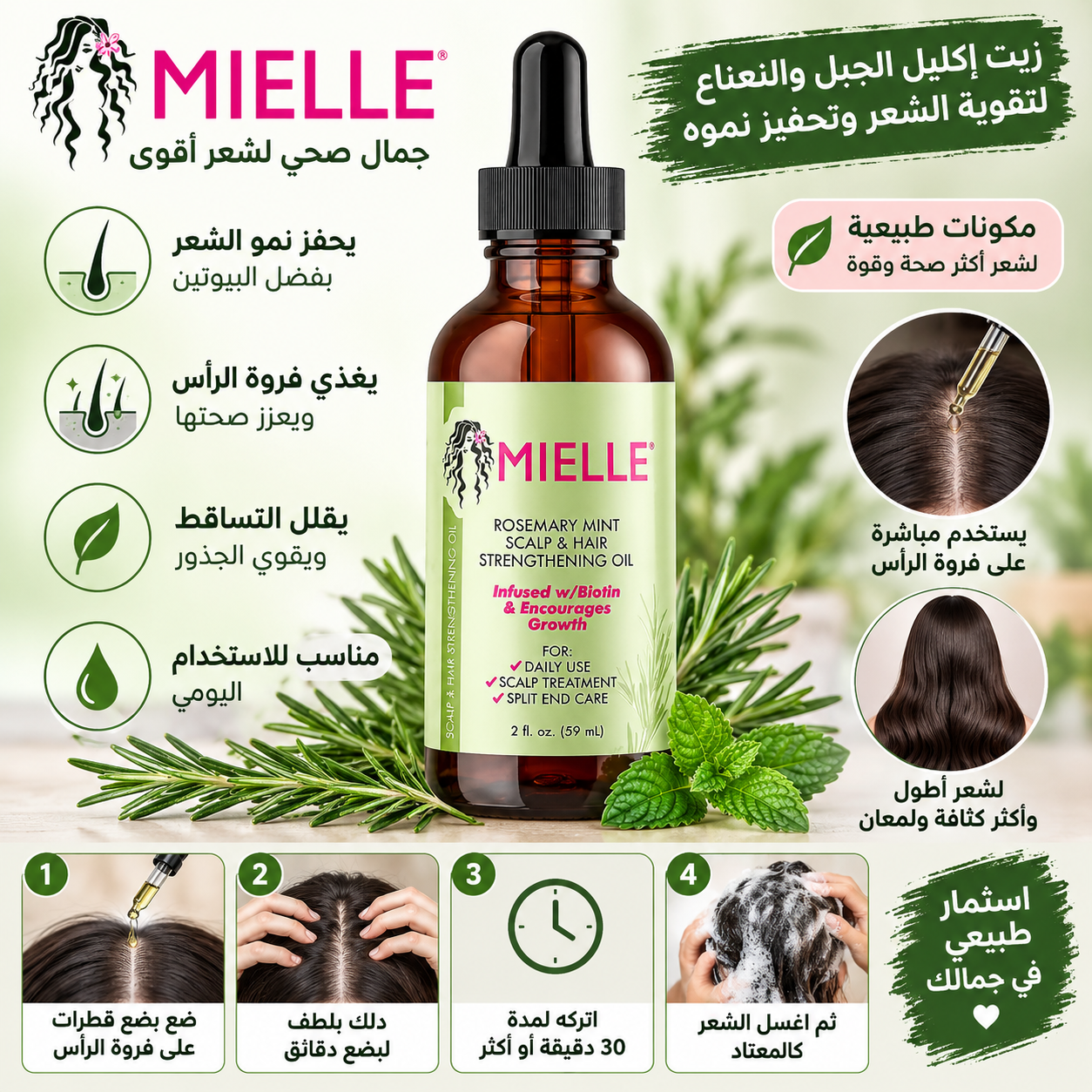 Mielle Huile fortifiante pour le cuir chevelu au romarin et à la menthe 2