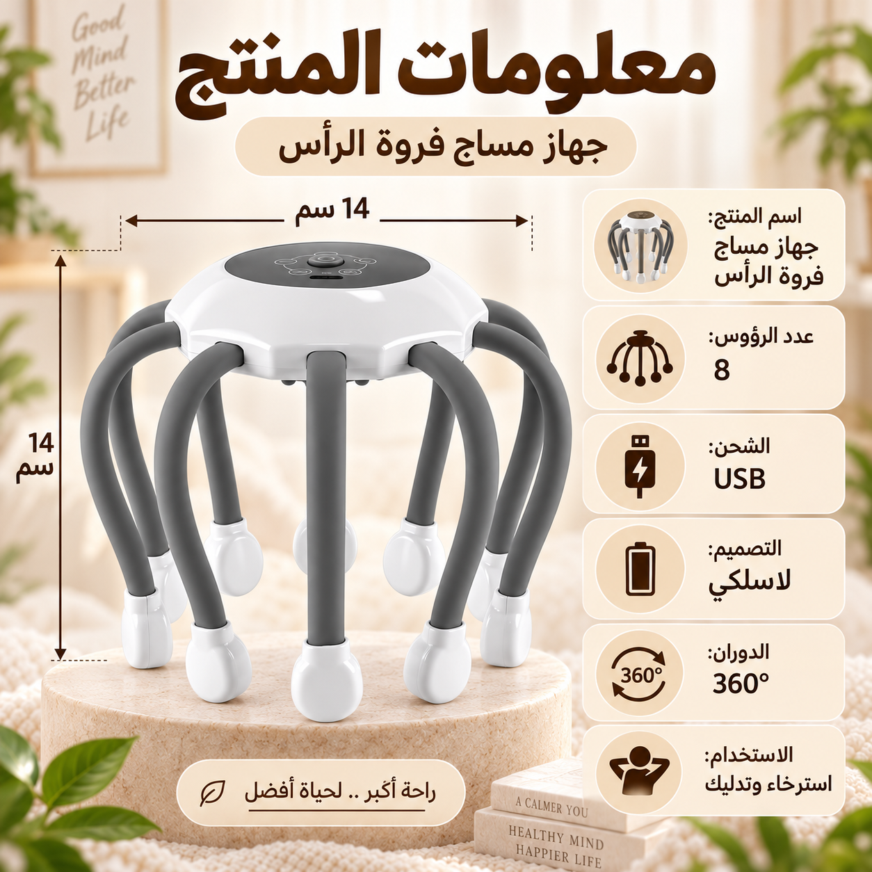 Masseur de Cuir Chevelu Sans Fil 10 Points de Vibration Multi-Fréquences Rechargeable USB - جهاز تدليك الرأس والفروة اللاسلكي بالاهتزاز 4