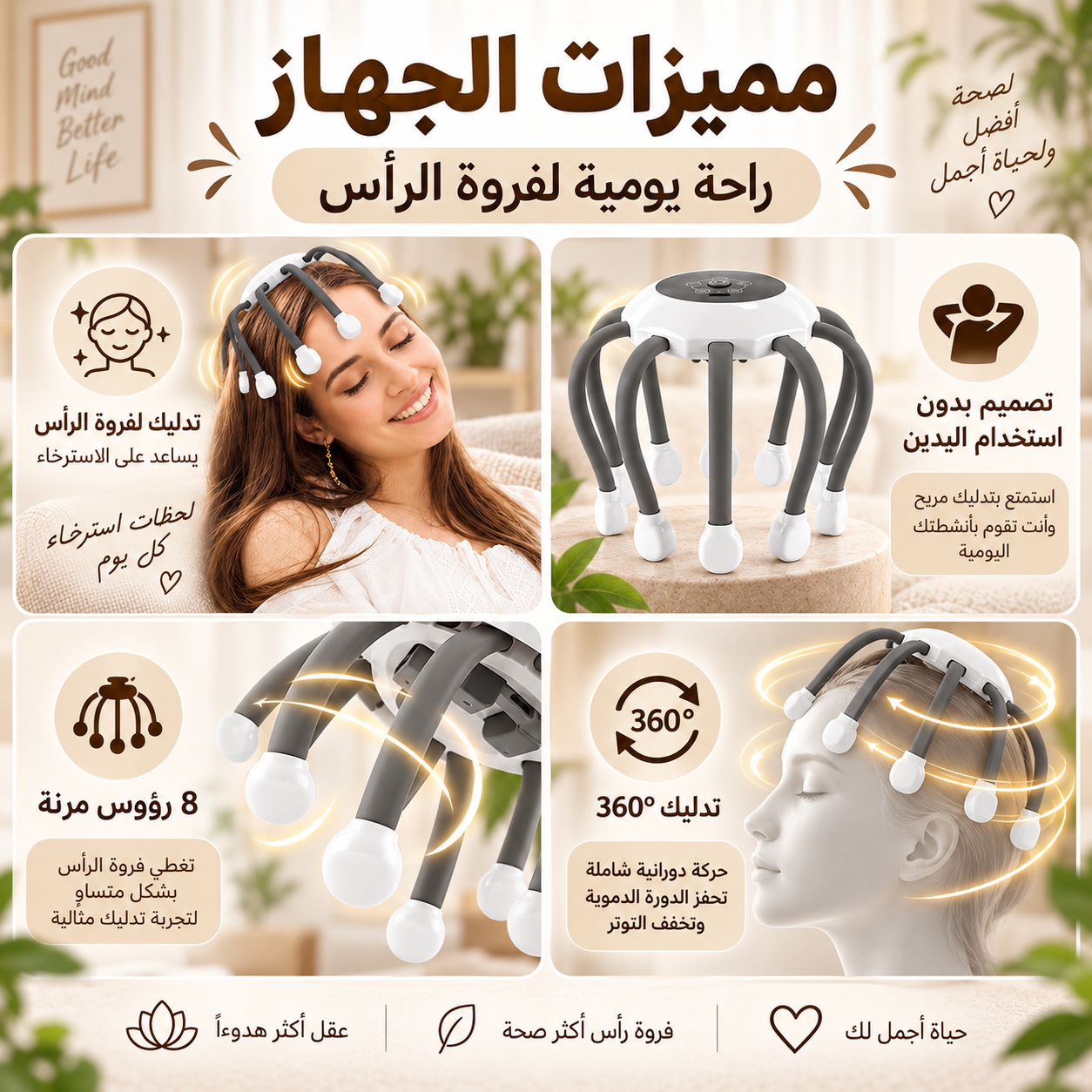 Masseur de Cuir Chevelu Sans Fil 10 Points de Vibration Multi-Fréquences Rechargeable USB - جهاز تدليك الرأس والفروة اللاسلكي بالاهتزاز 3