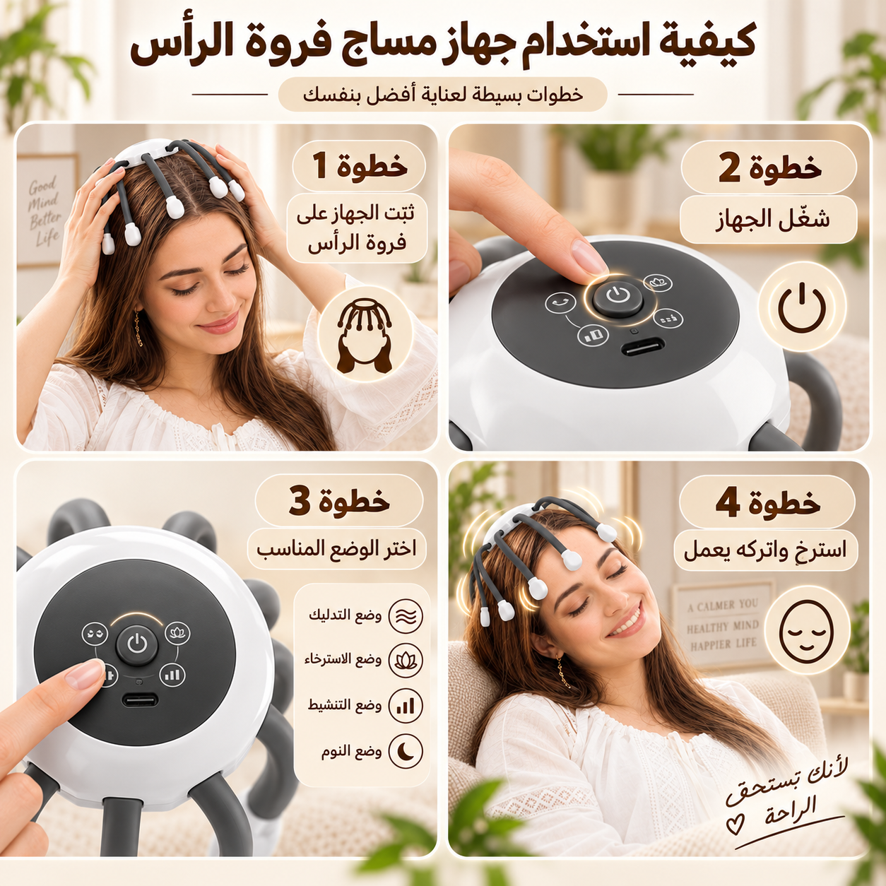 Masseur de Cuir Chevelu Sans Fil 10 Points de Vibration Multi-Fréquences Rechargeable USB - جهاز تدليك الرأس والفروة اللاسلكي بالاهتزاز 5