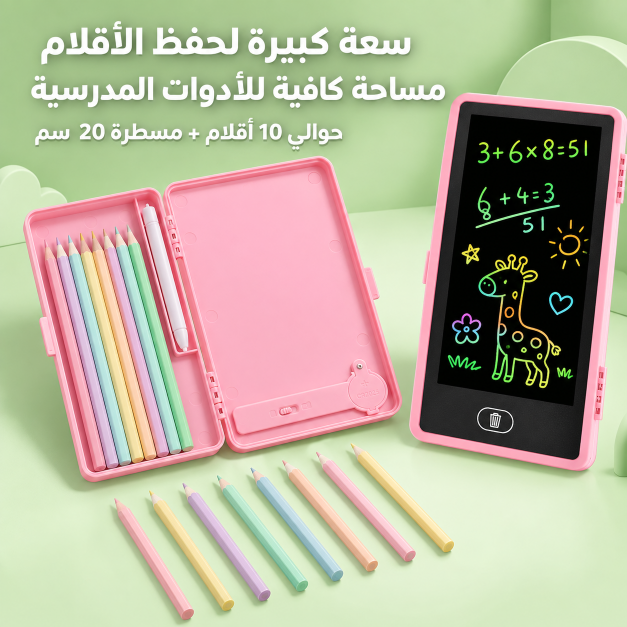 Trousse Scolaire 2 en 1 avec Tablette d'Écriture LCD pour Enfants - مقلمة مدرسية 2 في 1 مع لوح رسم للأطفال - 1