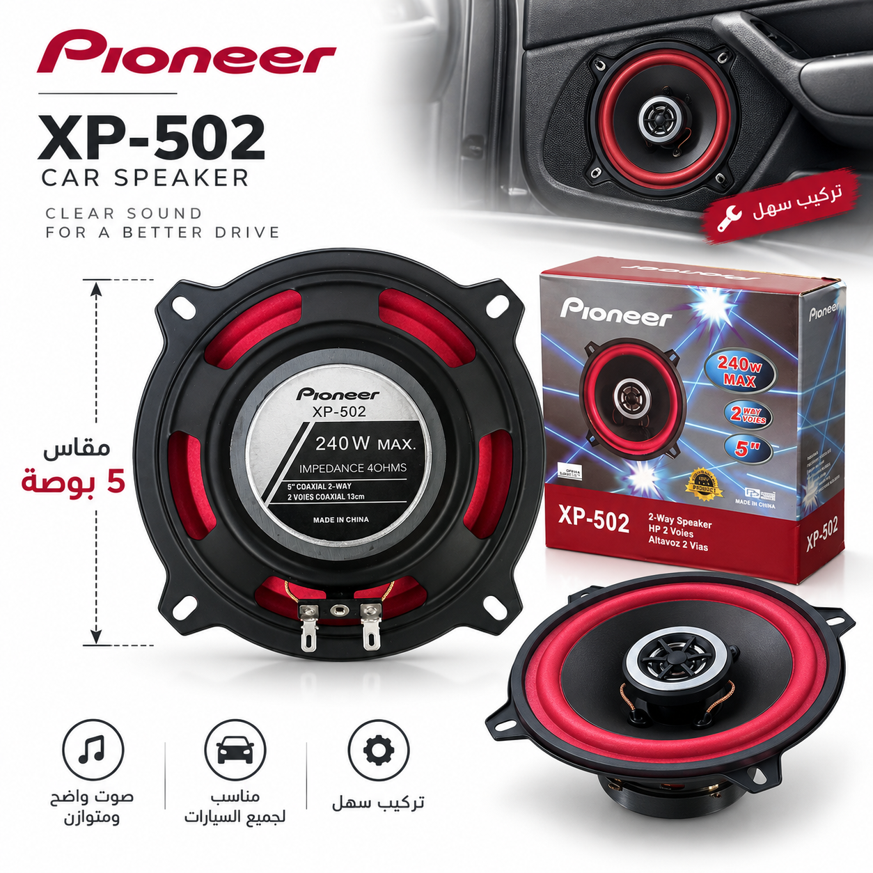Haut-parleurs de Voiture Pioneer XP-502 5 Pouces 240W 2-Way - مكبرات صوت للسيارة 5 بوصة 240 واط ثنائية الاتجاه 6