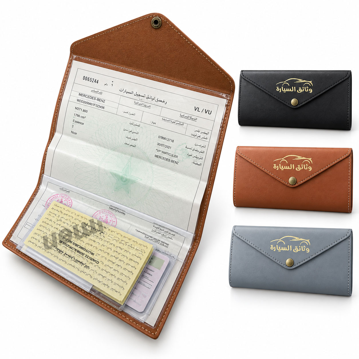 Porte-Documents et Permis de Conduire pour voitures V3 - محفظة وثائق السيارة 1