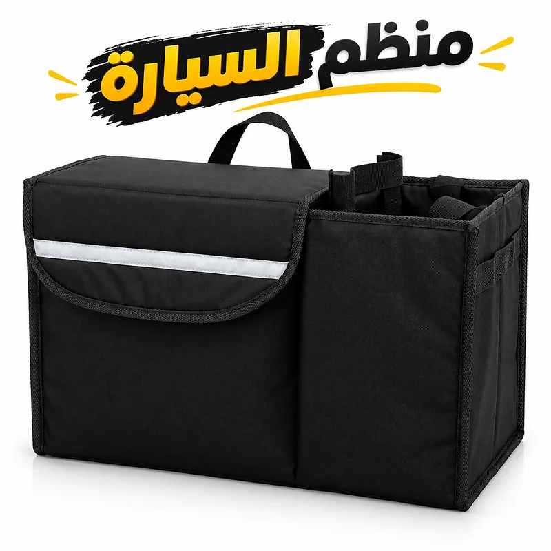 Organisateur de Coffre Voiture avec Compartiment pour Extincteur CAR-ORG-39 - منظّم صندوق السيارة 7