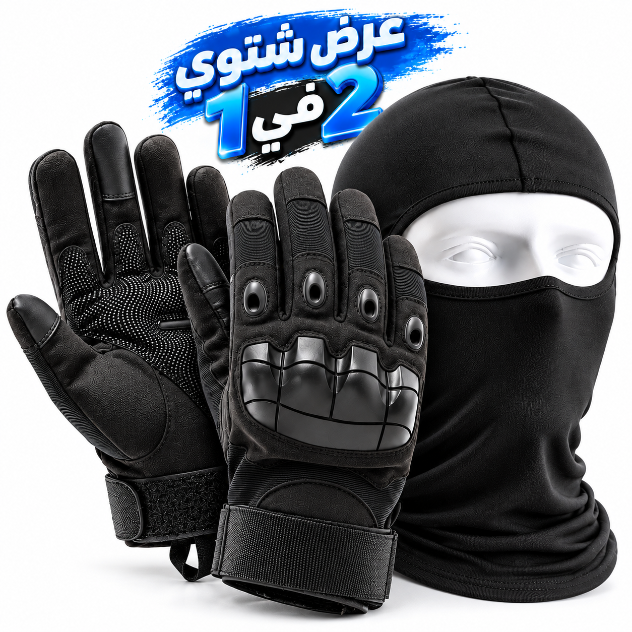 Pack Gants de Moto Tactique Doigt Complet avec Cagoule d’hiver 1