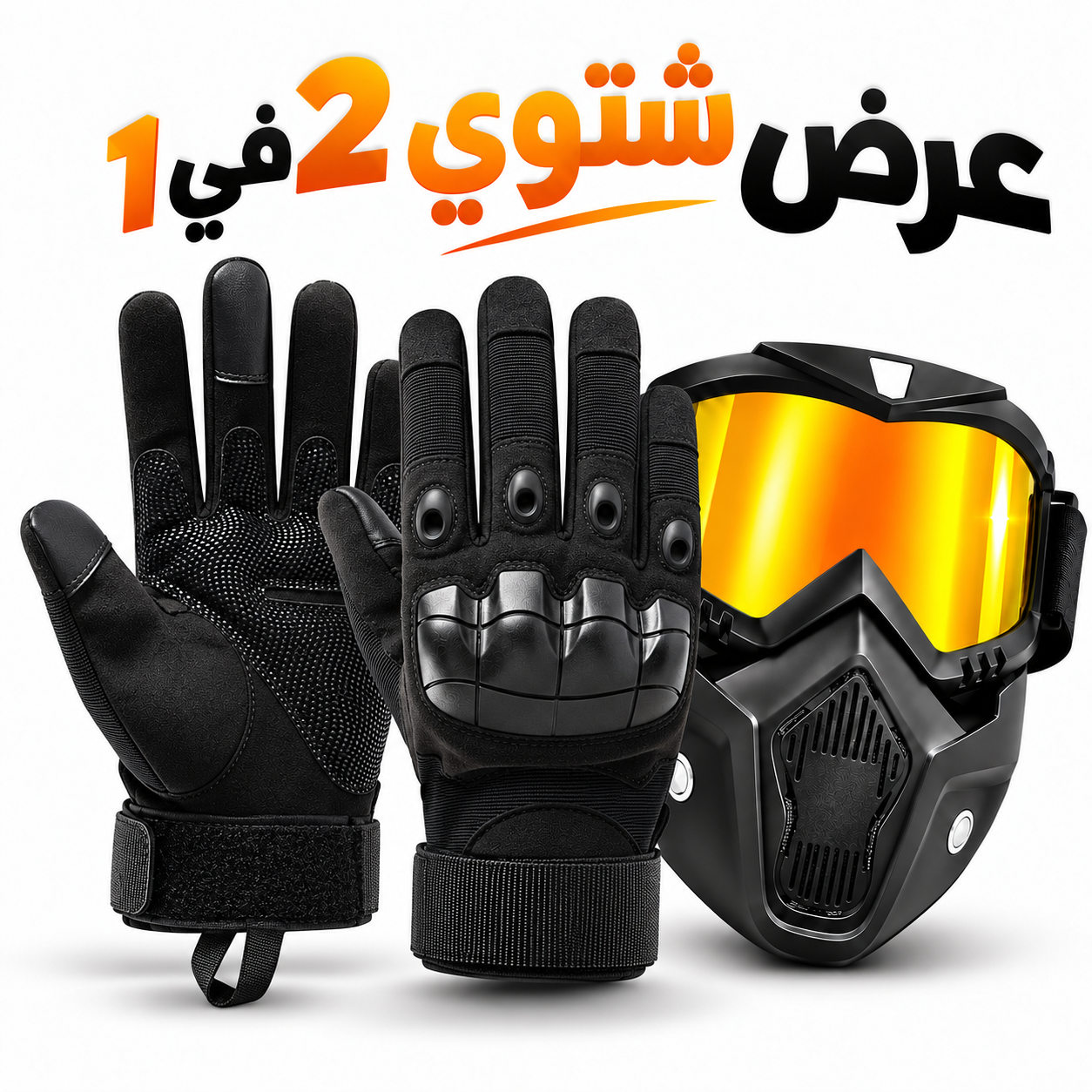 Pack Gants de Moto Tactique Doigt Complet avec Casque Moto 1