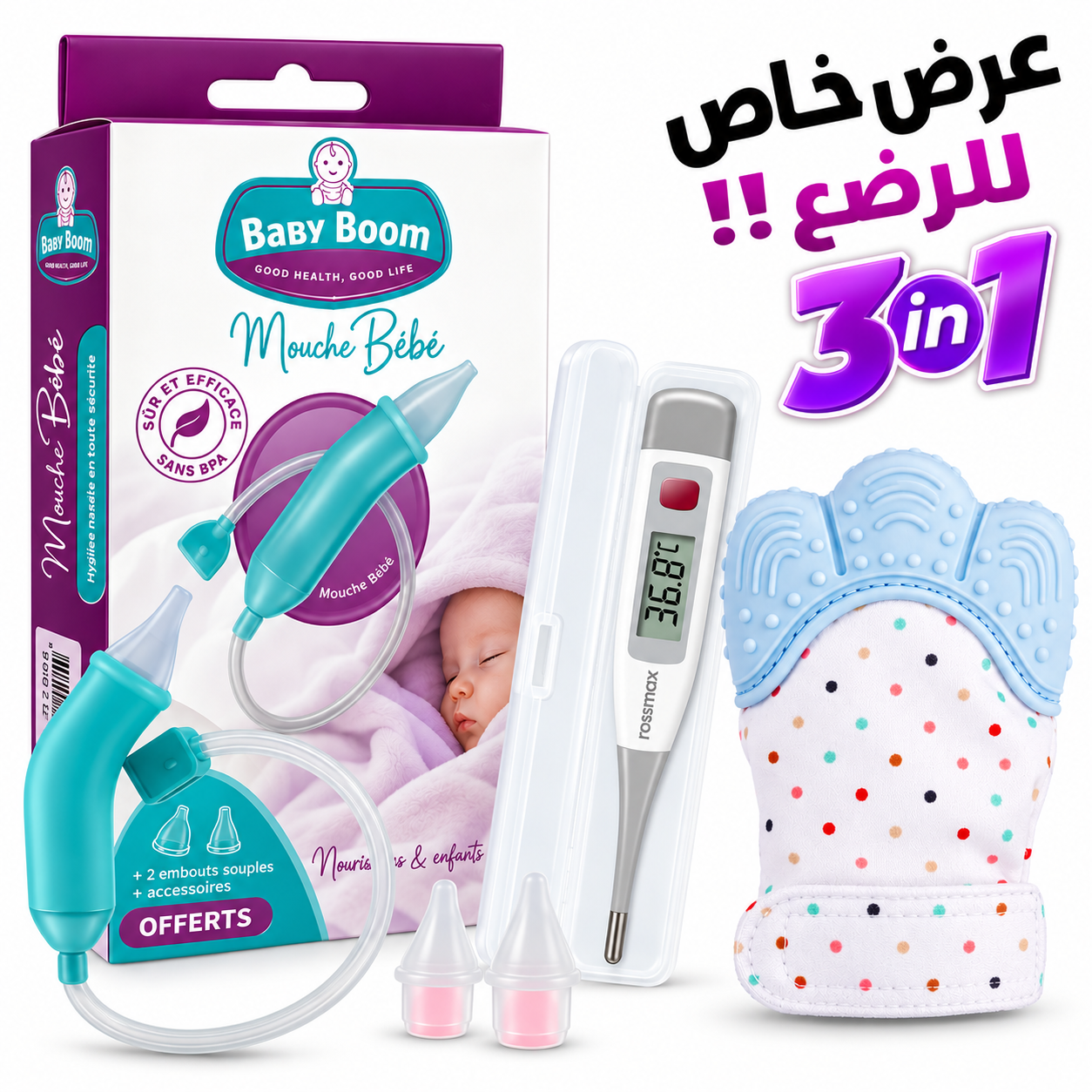 Pack pour bébé Anneau de dentition en Silicone ,Thermo-mètre et Mouche Bébé 1