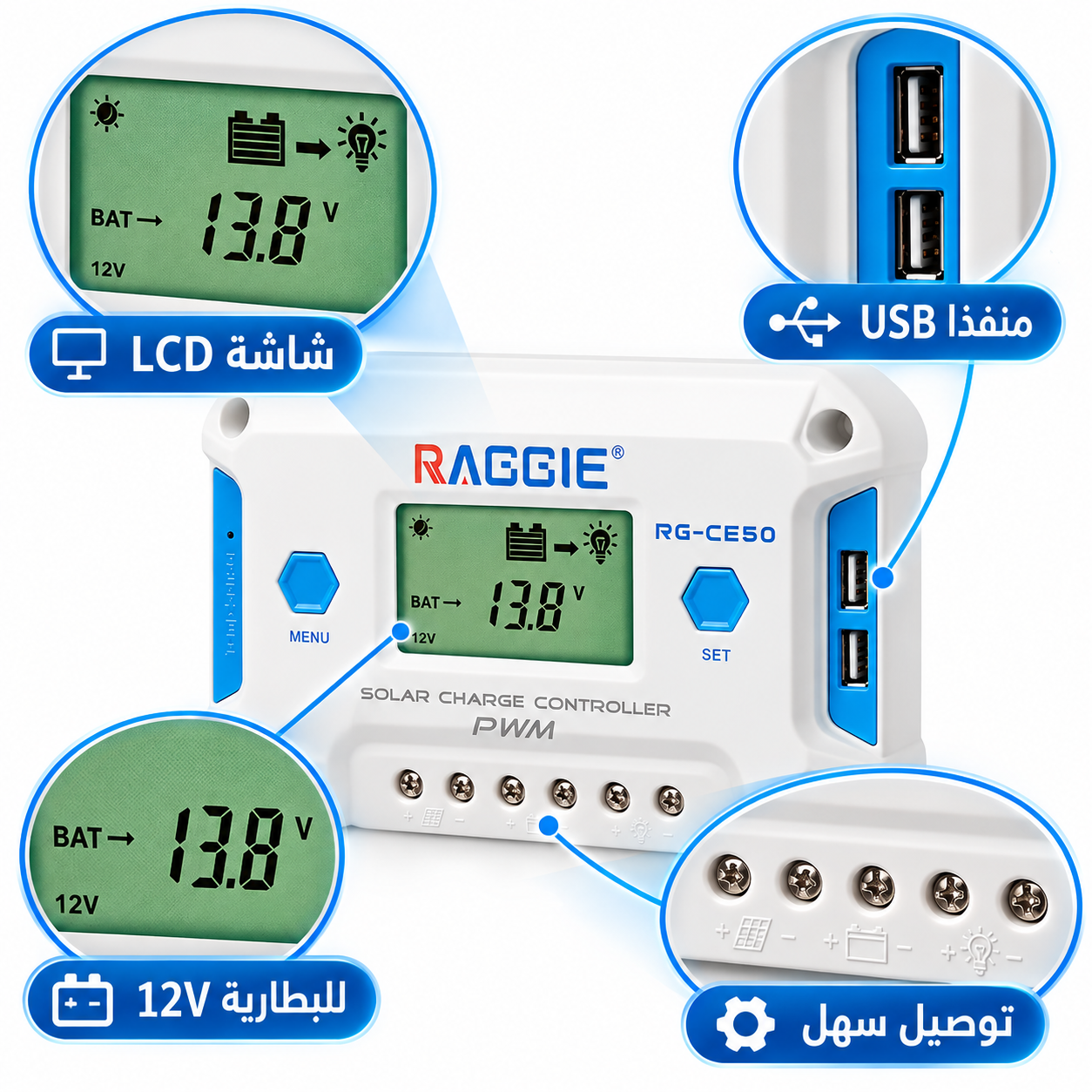 Régulateur de Charge Solaire PWM RAGGIE RG-CE10 - منظم شحن الطاقة الشمسية - 3