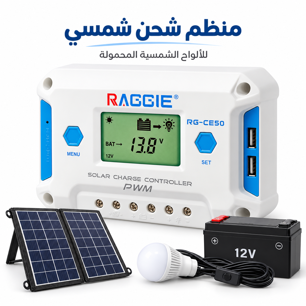 Régulateur de Charge Solaire PWM RAGGIE RG-CE10 - منظم شحن الطاقة الشمسية 5