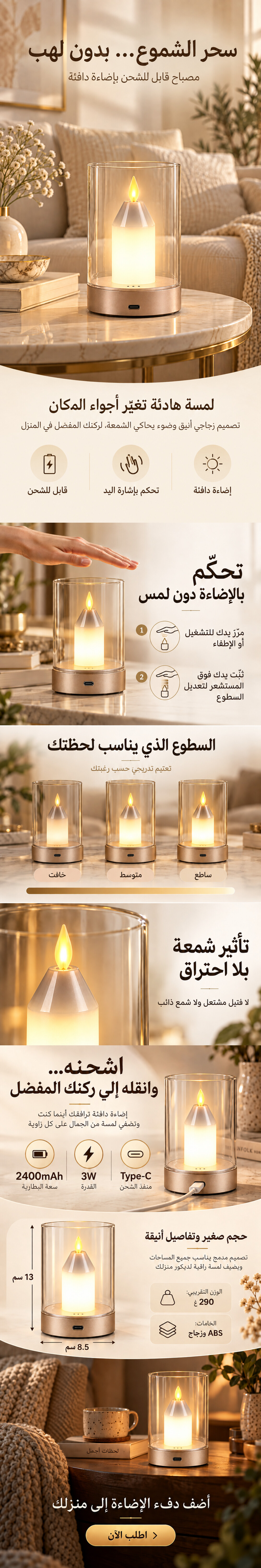 Bougie LED sans Flamme Rechargeable avec Détecteur de Gestes - شمعة بدون لهب قابلة للشحن بتحكم بإشارة اليد - 1