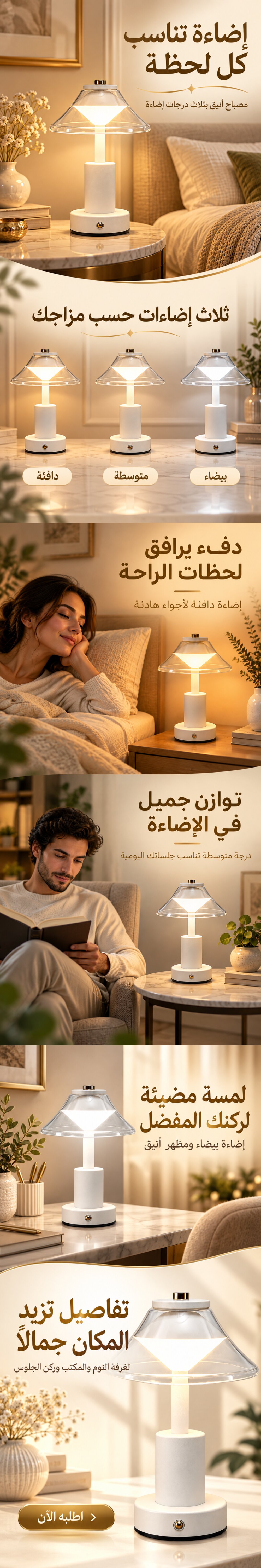 Lampe de Table Sans Fil Rechargeable à LED YLT-5157 - مصباح طاولة لاسلكي ثلاثي الألوان - 1