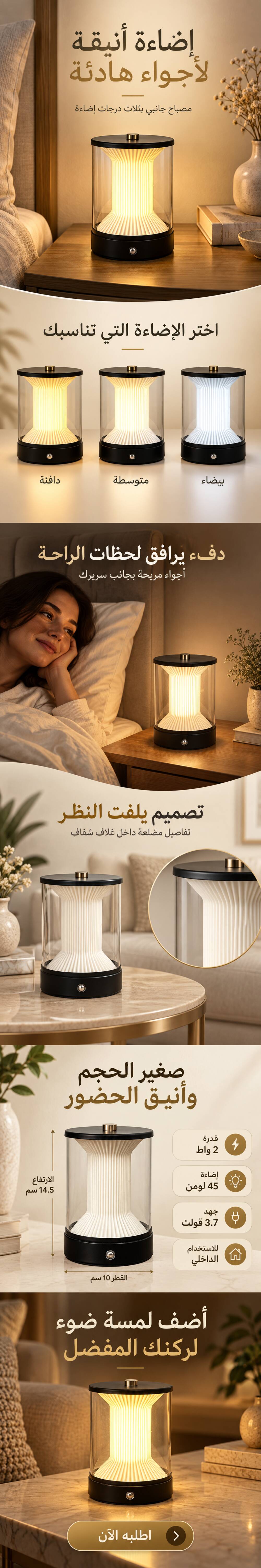 Lampe de Table Cylindrique LED Sans Fil 1101-3 - مصباح طاولة إسطواني لاسلكي حديث - 1