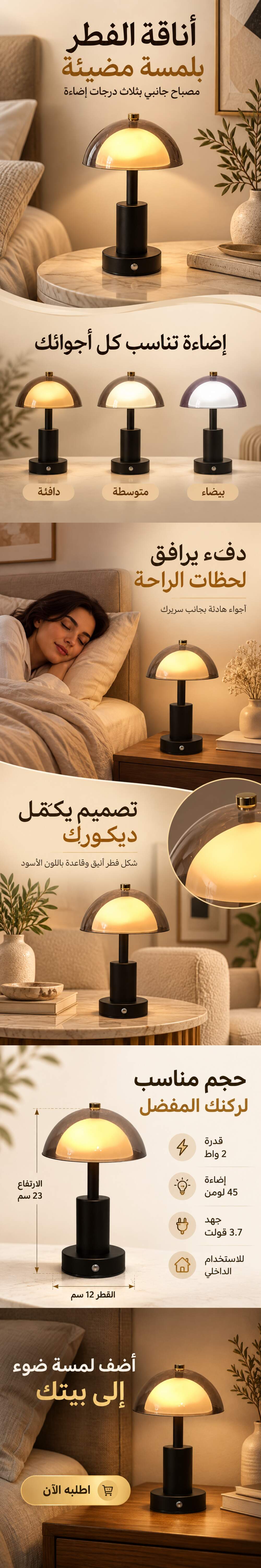 Lanterne LED Portable Sans Fil Style Motif Champignon 1101-2 - مصباح طاولات وفانوس لاسلكي على شكل فطر - 1
