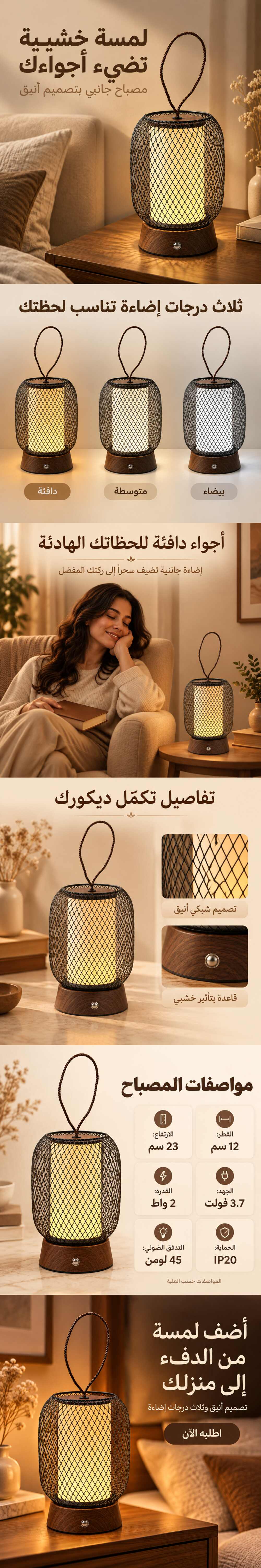 Lanterne LED Portable Sans Fil Style Lanterne Chinoise 1818-4 - مصباح طاولات وفانوس لاسلكي محمول أنيق - 1