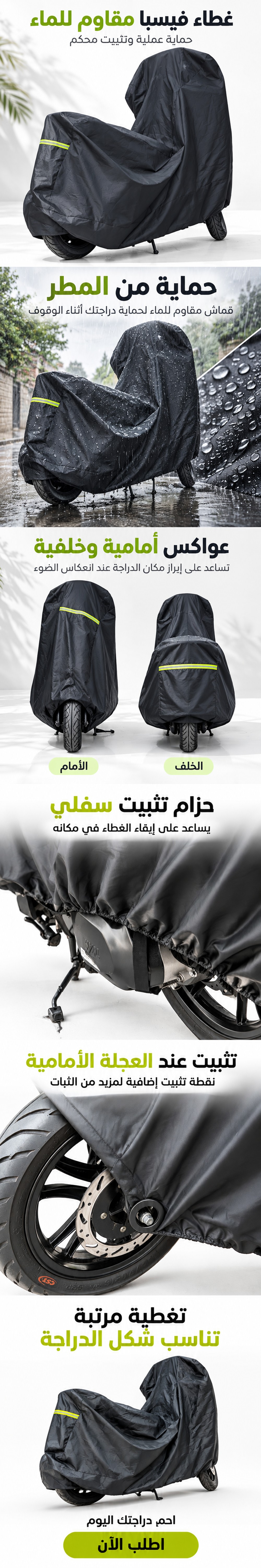 Housse de Protection Imperméable pour Moto avec Bandes Réfléchissantes - غطاء دراجة نارية مقاوم للماء مع عواكس ضوئية - 1