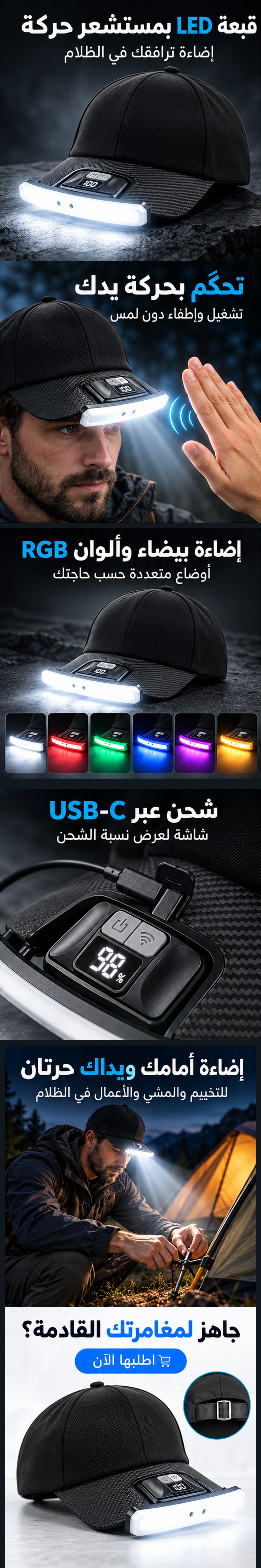 Lampe de Casquette LED avec Détecteur de Mouvement X97 - مصباح قبعة بحساس حركة قابل للشحن - 1