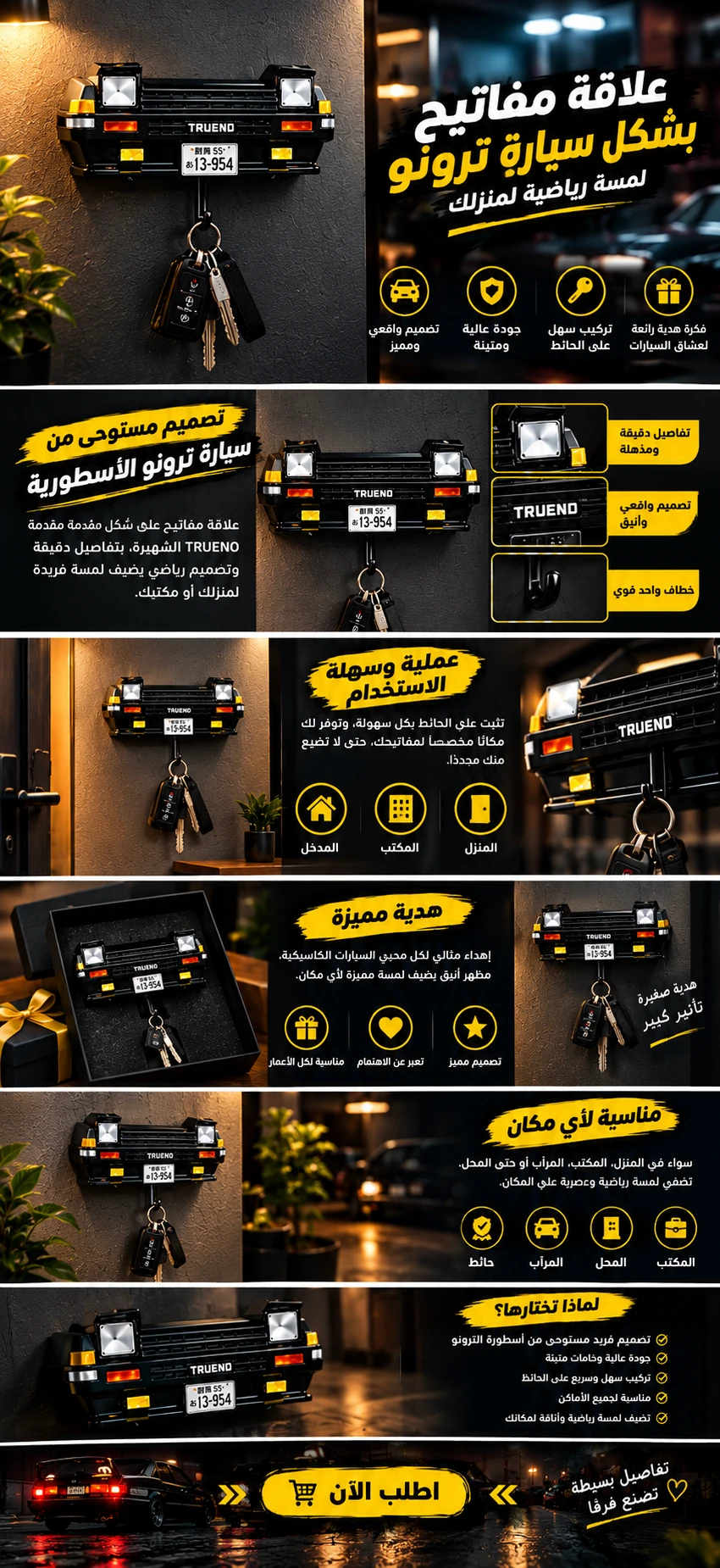 Porte-Clés Mural Voiture Sportive – علاقة مفاتيح حائطية بتصميم سيارة رياضية - 1