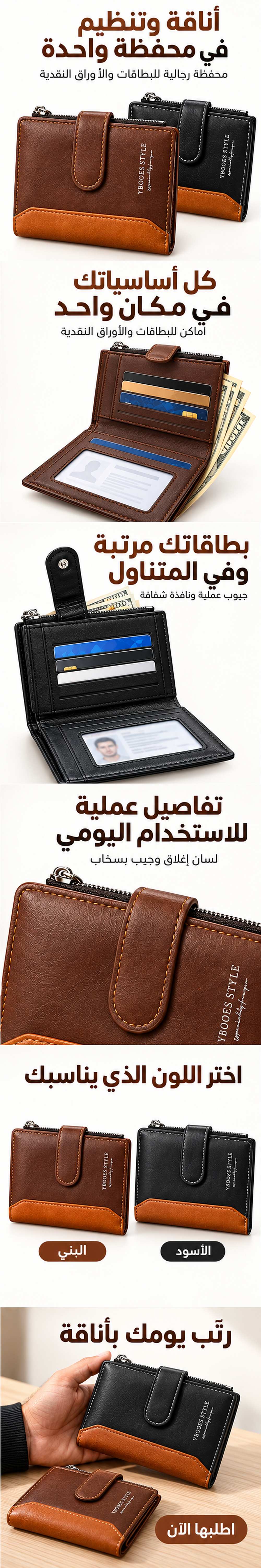 Portefeille YBOOES Style pour Homme Multi-Poches en Simili Cuire - محفظة نقود وبطاقات - 1