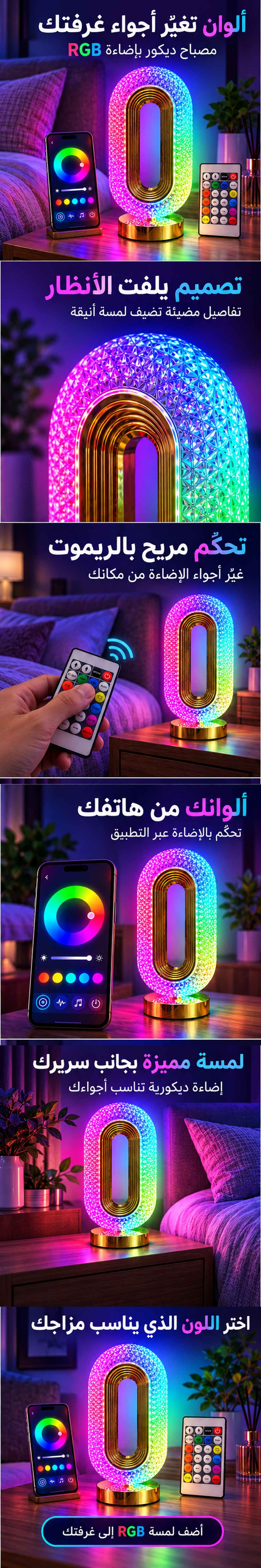 Lampe de Chevet LED RGB Forme Œil avec Télécommande et Contrôle par Application - مصباح ديكوري بشكل عين بإضاءة وتحكم بالريموت والهاتف - 1