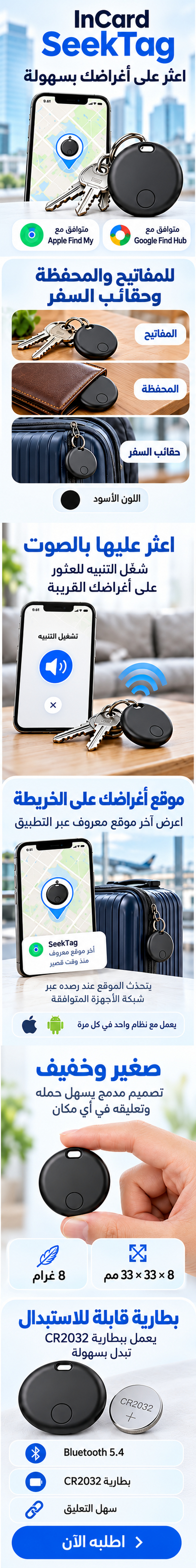InCard Smart Tag Tracker Compatible Apple Find My et Android - جهاز تتبع ذكي لتحديد موقع الأغراض الضائعة - 1
