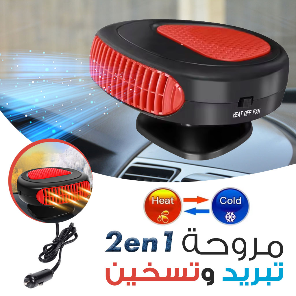 Ventilateur et Chauffage de Voiture Portable avec Base Rotative à 360 degree 1
