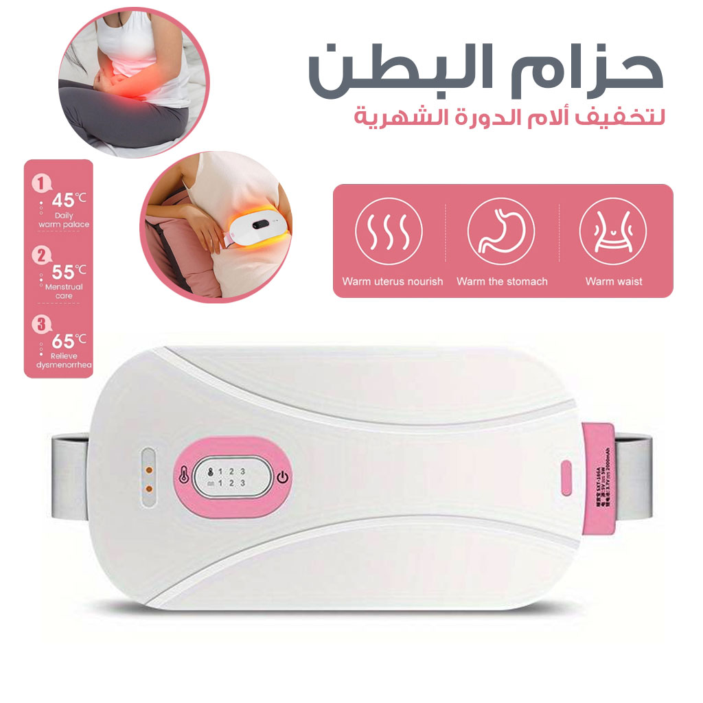 Ceinture chauffante abdominale pour soulager les douleurs menstruelles - حزام تسخين البطن لتخفيف الام الدورة 1