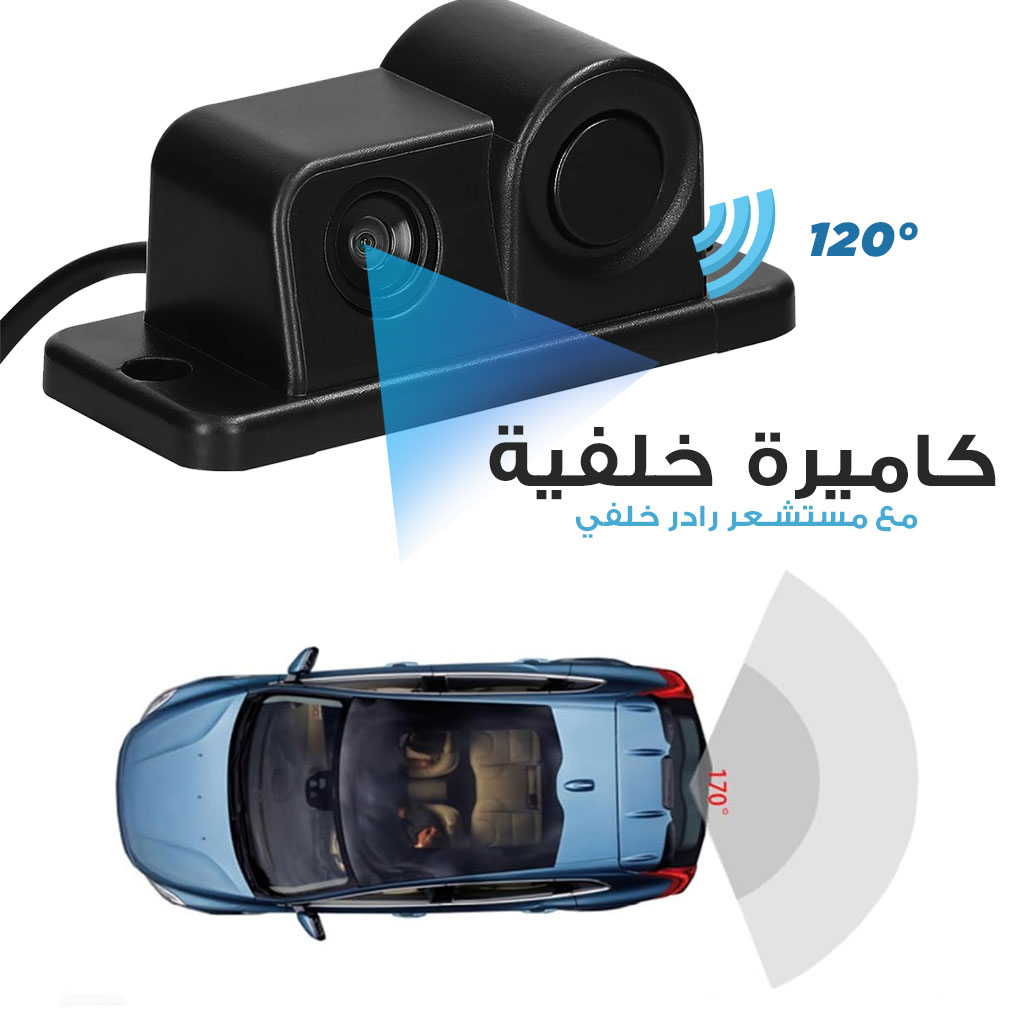 Kit de caméra de recule avec capteur de de stationnement - كاميرة خلفية مع رادار خلفي 1