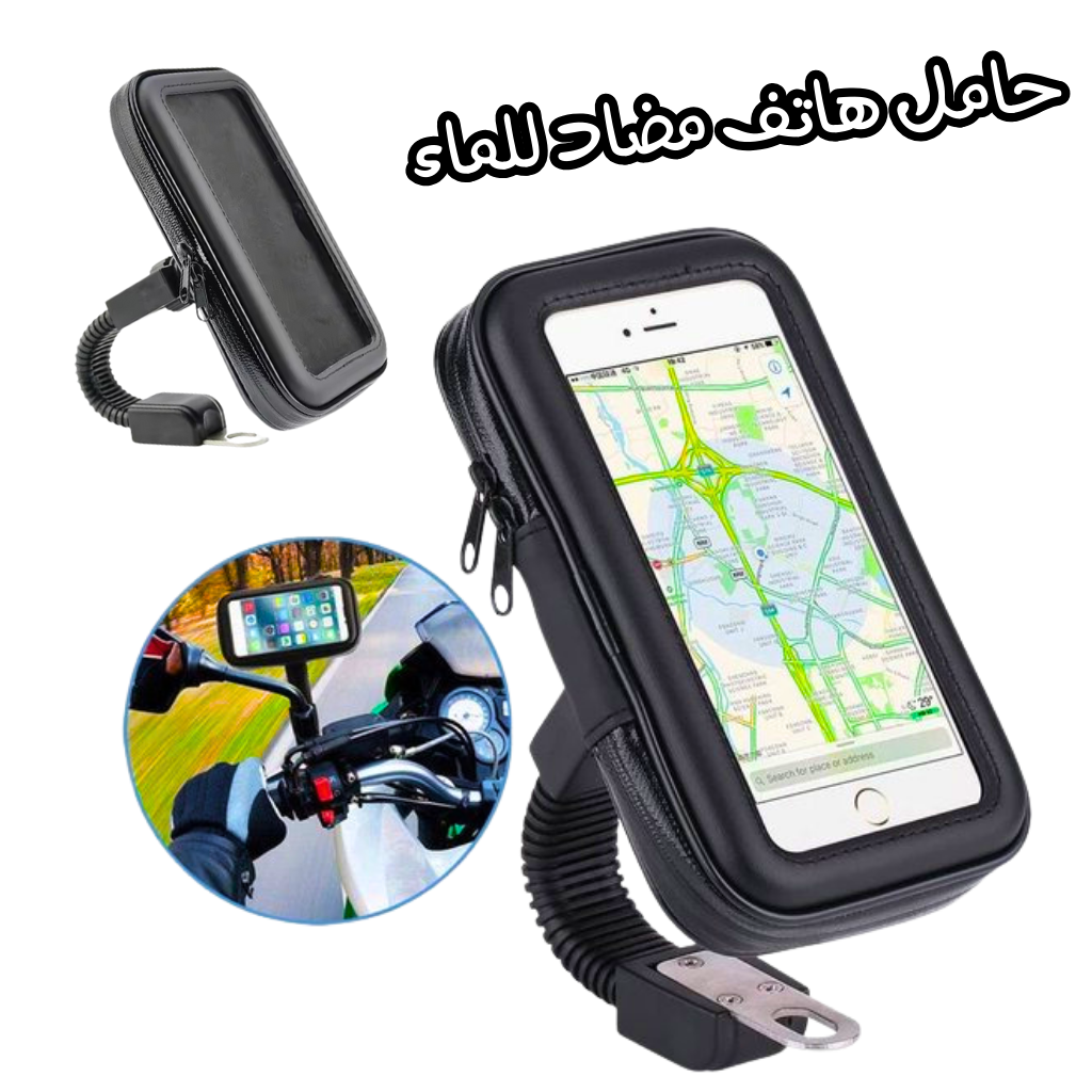 Kit  3Pcs d'accessoires moto Anti pluie - طقم3 قطع مستلزمات الدراجة النارية مضاد للمطر 4