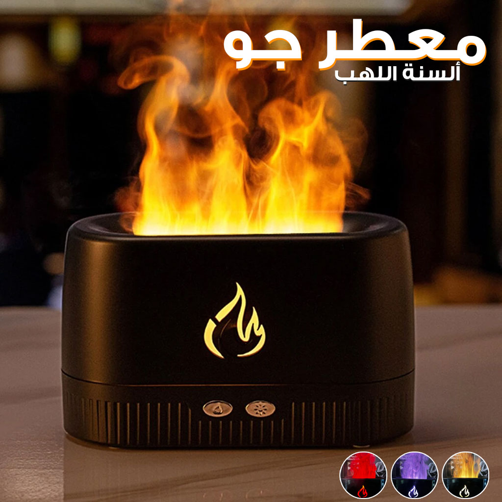 Flame Diffuseur d'huile essentielle et d'arôme pour aromathérapie 2