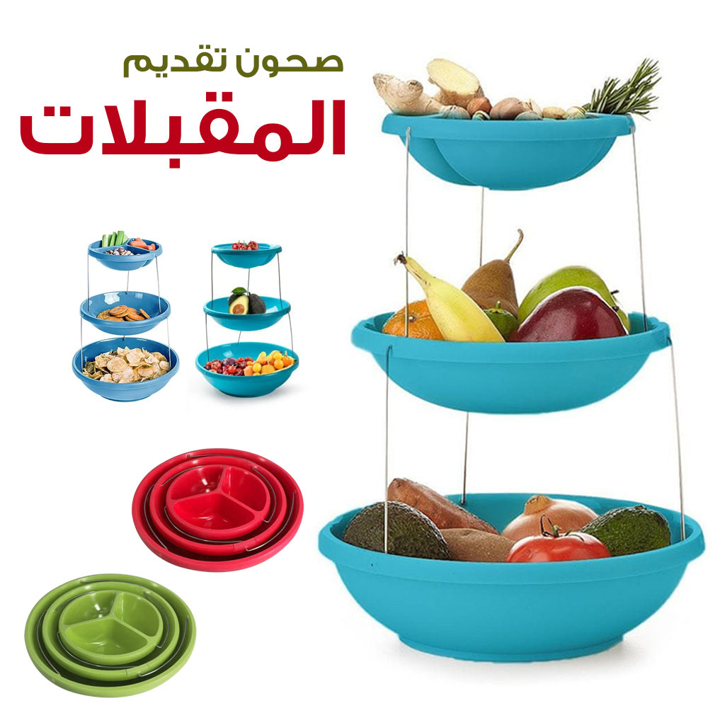 Bol torsadé pliable à 3 niveaux pour les trempettes et les bonbons 1