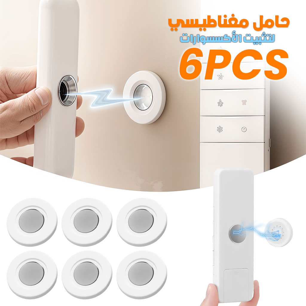 Support mural magnétique pour télécommande et Accessoires 6Pcs - حامل أكسسوارات مغناطيسي 1