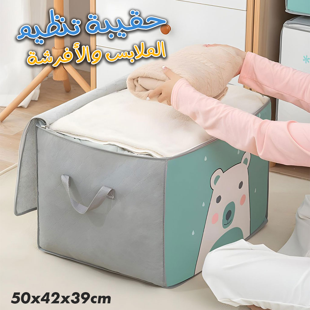 Sac de rangement Pliable pour vêtements à motifs de dessins animés 1